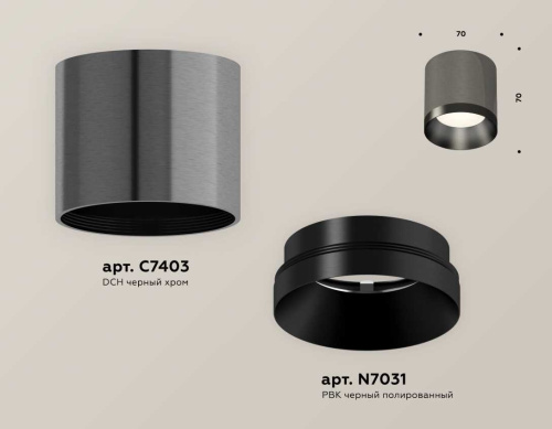Комплект накладного светильника Ambrella light Techno Spot XS7403002 DCH/PBK черный хром/черный полированный (C7403, N7031) фото 2