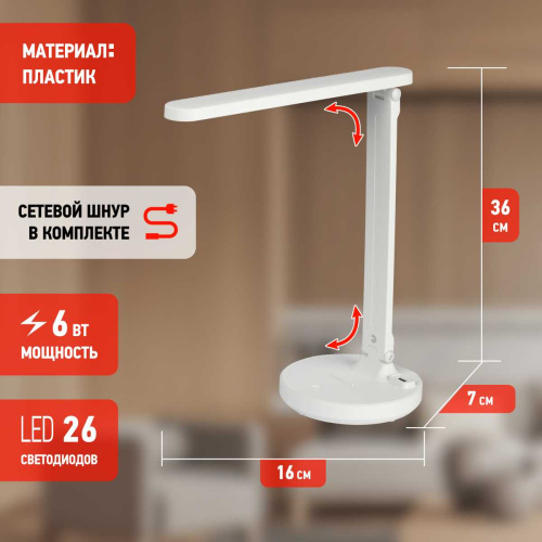 Настольная лампа аккумуляторная ЭРА NLED-511-6W-W Б0057204 фото 9