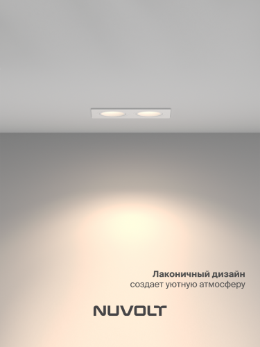 Встраиваемый светильник NUVOLT LDL-043W фото 20