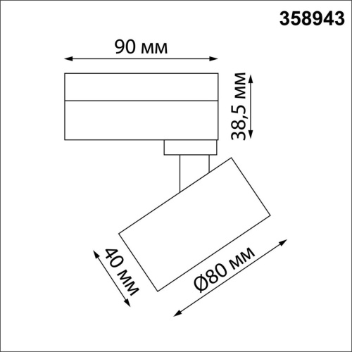 Трековый однофазный светодиодный светильник Novotech Port Eddy 358943 фото 6