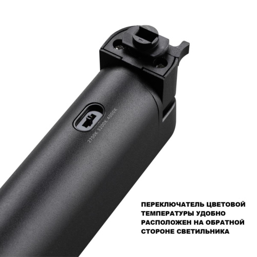 Трековый светильник Novotech Iter Port 359796 фото 7