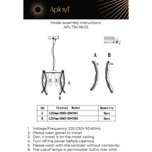 Светильник подвесной APL.794.06.02 фото 2