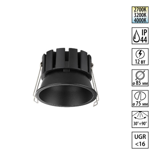 Встраиваемый светильник Novotech SOLIS 359858