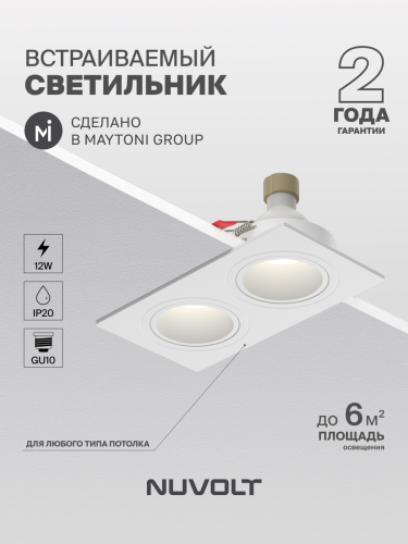 Встраиваемый светильник NUVOLT LDL-043W фото 11