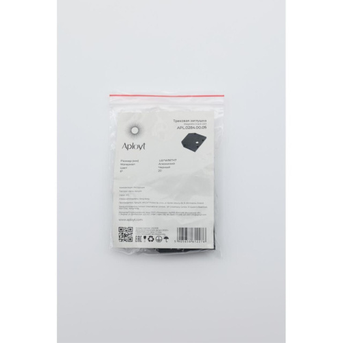 Трековая фурнитура APL.0284.00.05 фото 2