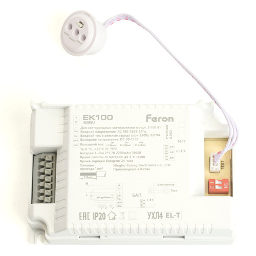 Блок аварийного питания для светильников Feron EK100 до 100W подключение "в разрыв" АКБ внутри корпуса