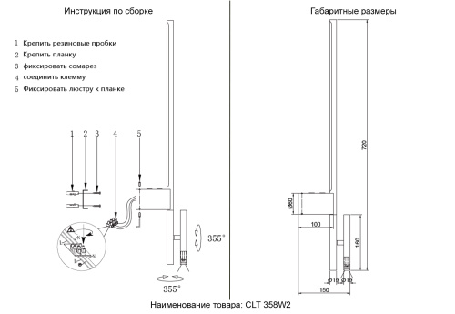 Бра Crystal Lux CLT 358W2 BL фото 2