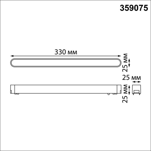 Трековый светодиодный светильник для низковольтного шинопровода Novotech Shino Smal 359075 фото 5