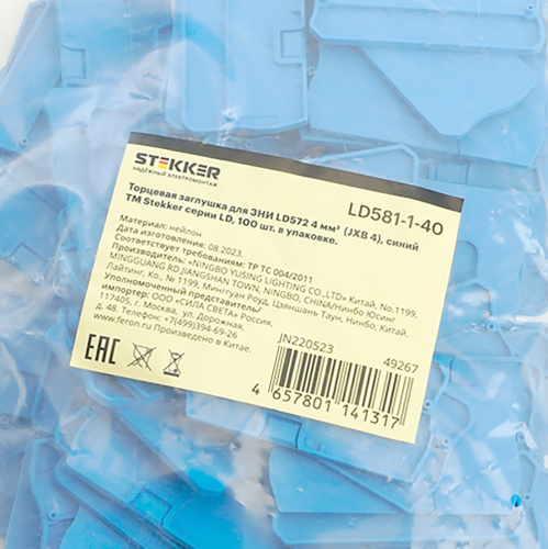 Торцевая заглушка для ЗНИ LD572 4 мм² (JXB PT4), синий LD581-1-40 фото 2