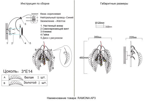 Бра Crystal Lux RAMONA AP3 фото 2