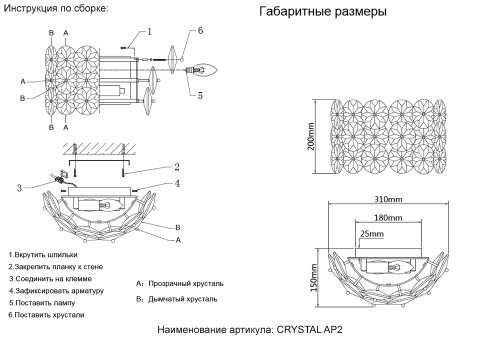 Бра Crystal Lux CRYSTAL AP2 CHROME фото 4