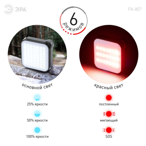 Светодиодный фонарь ЭРА PA-807 прожектор 10 Вт SMD, литий 3600 мАч, Type-C, powerbank Б0054474 фото 3