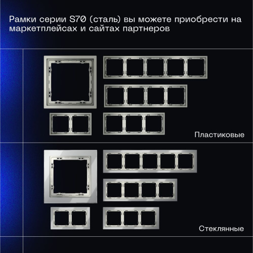 Проходной переключатель встраиваемый Voltum S70 одноклавишный с подсветкой 10А, (сталь) VLS010405 фото 7