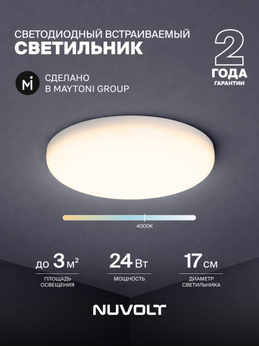 Встраиваемый светильник NUVOLT LDL-017W фото 32