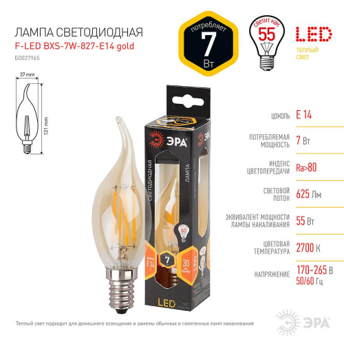 Лампа светодиодная филаментная ЭРА E14 7W 2700K золотая F-LED BXS-7W-827-E14 gold Б0027965 фото 4