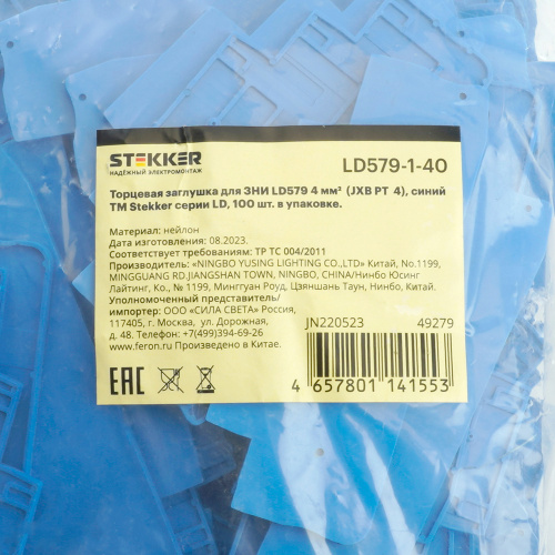 Торцевая заглушка для ЗНИ LD579 4 мм² (JXB PT 4), синий LD579-1-40 фото 2