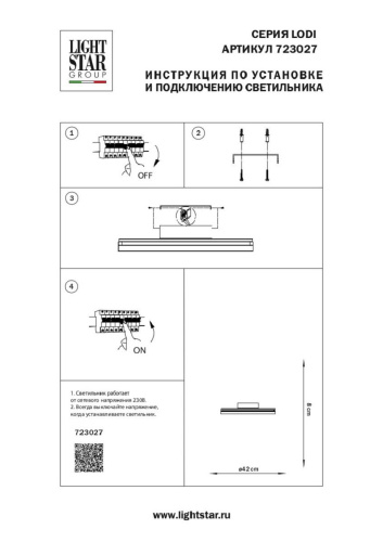 Потолочный светодиодный светильник Lightstar Lodi 723027 фото 2