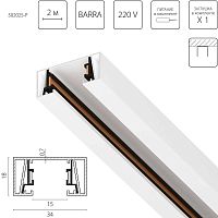 Трек 2-контактный без стыковочного паза, 2м Lightstar Barra 502025-P
