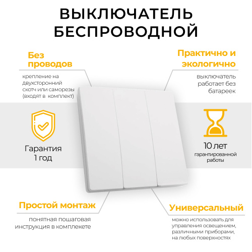 Выключатель беспроводной FERON TM83 SMART, 7мВт, IP20, трехклавишный, белый