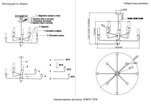Люстра Crystal Lux SIMPLY SP8 BRASS фото 9