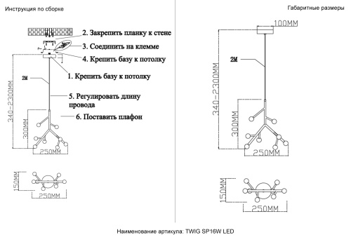 Светильник подвесной Crystal Lux TWIG SP16W LED фото 5