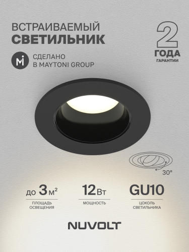Встраиваемый светильник NUVOLT LDL-039B фото 12