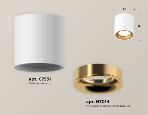 Комплект накладного светильника Ambrella light Techno Spot XS7531024 SWH/PYG белый песок/золото желтое полированное (C7531, N7014) фото 2
