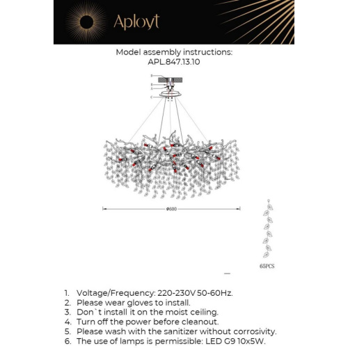 Люстра подвесная APL.847.13.10 фото 16
