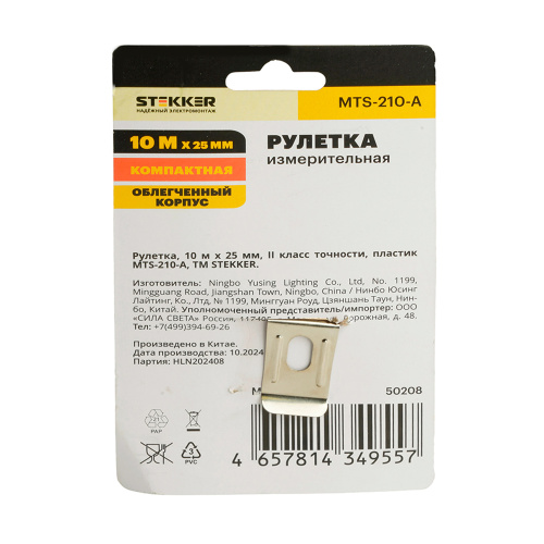 Рулетка, 10 м х 25 мм, II класс точности, пластик MTS-210-A фото 9