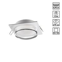 Светильник встраиваемый Novotech GEM 371027