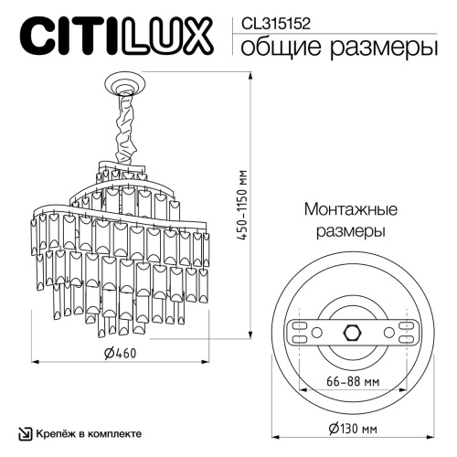 Подвесная люстра Citilux Naiad CL315152 фото 9 Подвесная люстра Citilux Naiad CL315152 фото 9
