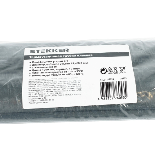 Термоусадочная трубка клеевая STEKKER HSTG-2548-100BK, длина 100 см., коэф. усадки 3:1 фото 6
