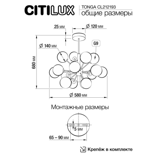 Подвесная люстра Citilux CL212193 фото 9