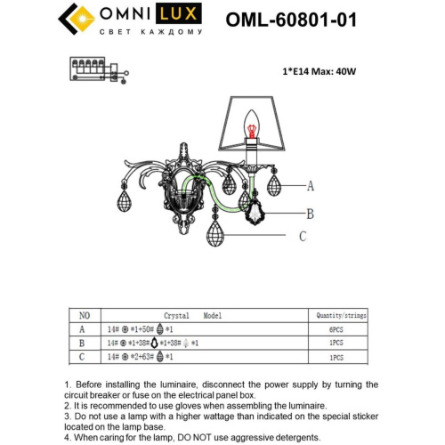 Светильник настенный (Бра) OML-60801-01 фото 3