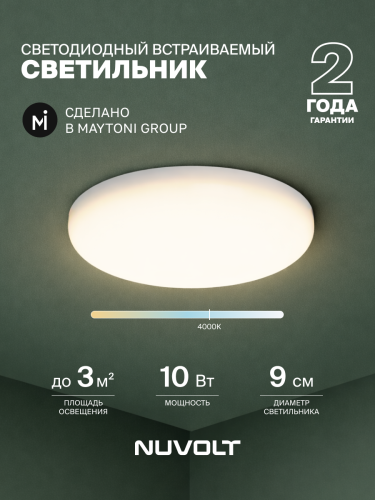 Встраиваемый светильник NUVOLT LDL-015W фото 21