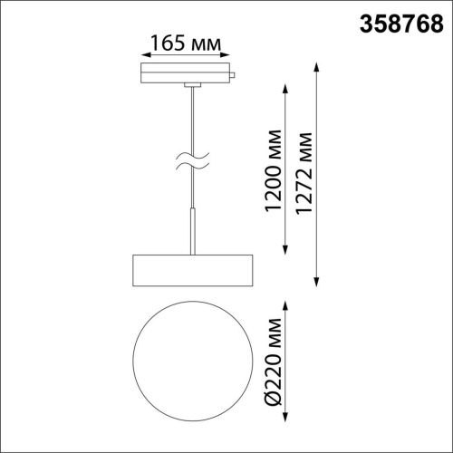 Трековый однофазный светодиодный светильник Novotech Port Prometa 358768 фото 3