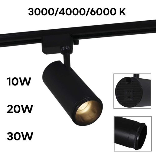 Светильник трековый Reluce 06650-9.3-LED10/20/30W CCT BK Светильник трековый Reluce 06650-9.3-LED10/20/30W CCT BK