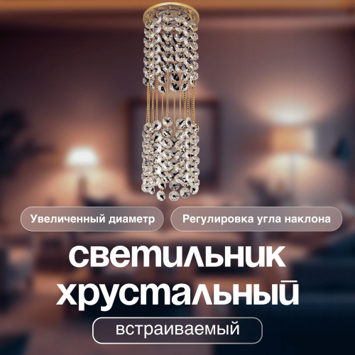 Спот встраиваемый Dio D'Arte Elite Osimo GU10.5.14.9.5.105 G фото 2