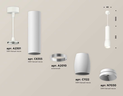 Комплект подвесного светильника Ambrella light Techno Spot XP1122001 SWH белый песок (A2301, C6355, A2010, C1122, N7030) фото 2