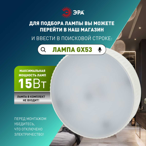 Светильник встраиваемый ЭРА KL 77 AL/WH /1 SET 5 под лампу GX53 серебро/белый набор 5 шт Б0070933 фото 2