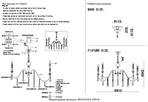 Люстра Crystal Lux MERCEDES SP6+6 CHROME/SMOKE фото 2