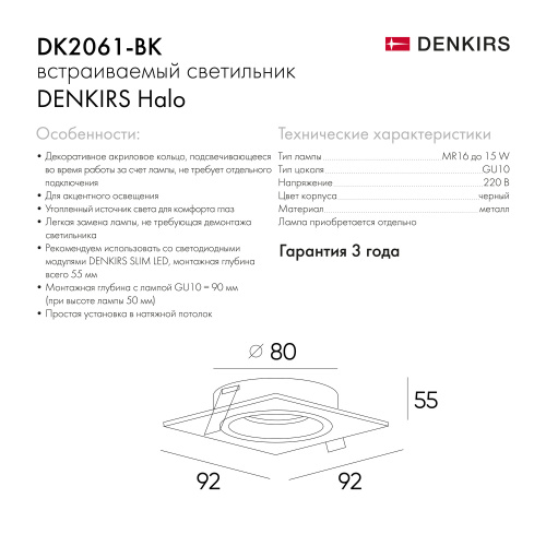 DK2061-BK Встраиваемый светильник IP 20, до 15 Вт, GU10, LED, черный, алюминий фото 5