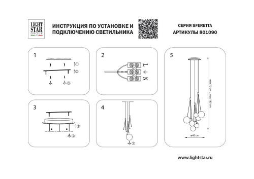 Подвесной светодиодный светильник Lightstar Sferetta 801090 фото 10