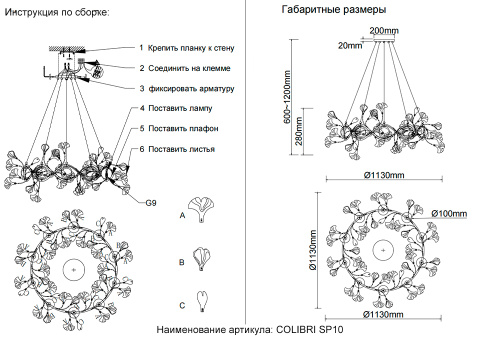 Люстра Crystal Lux COLIBRI SP10 GOLD фото 7