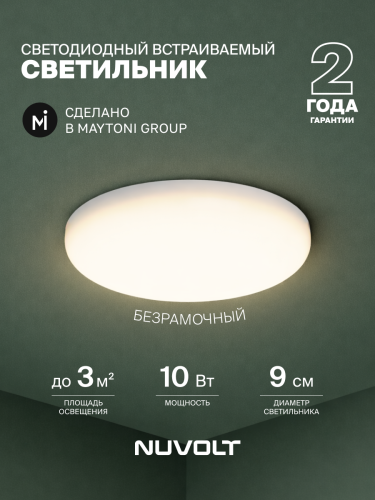 Встраиваемый светильник NUVOLT LDL-017W фото 35