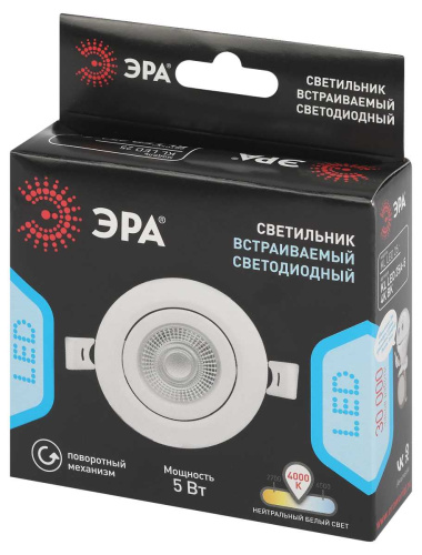 Светильник светодиодный встраиваемый ЭРА KL LED 25A-5 4K WH 5Вт 4000К круглый поворотный белый Б0068192 фото 3