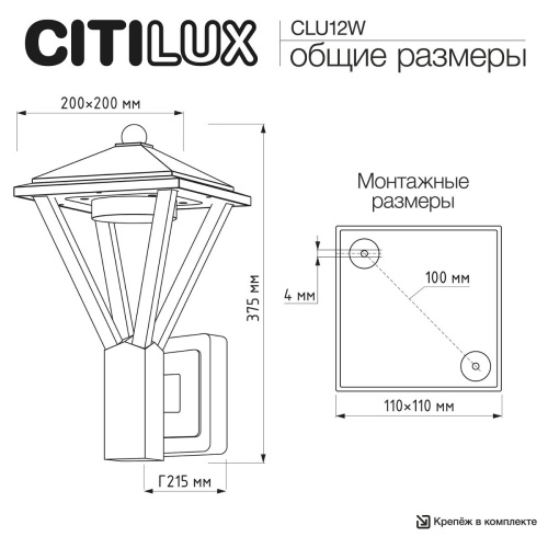Уличный настенный светильник Citilux Genox CLU12W фото 9