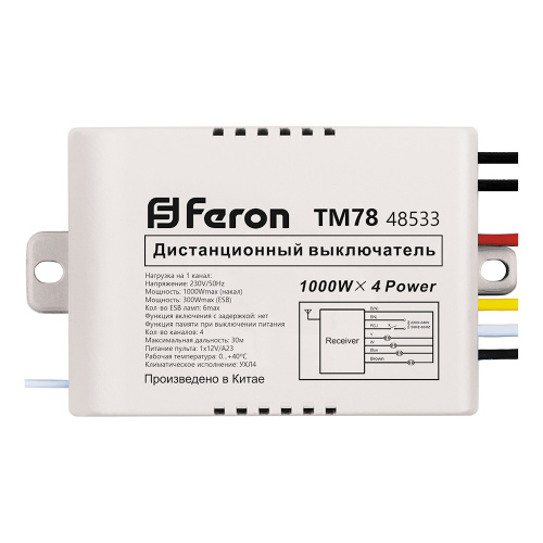 TM78 Выключатель дистанционный 230V 1000W 4-х канальный 30м с пультом управления, черный/серебро фото 3