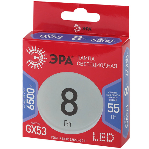 Лампа светодиодная ЭРА GX53 8W 6500K матовая GX-8W-865-GX53 R Б0045333 фото 4