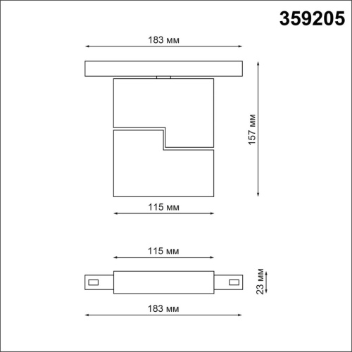Трековый светодиодный светильник для низковольтного шинопровода Novotech Shino Flum 359205 фото 5